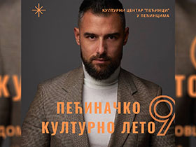 Концерт Немање Стевановића у Шимановцима 20. августа