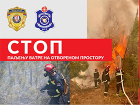 APEL - POŽARI NA OTVORENOM PROSTORU