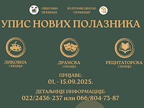 Prijave za decu i mlade traju do 15. septembra