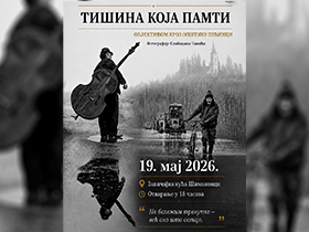 Објективом кроз општину Пећинци