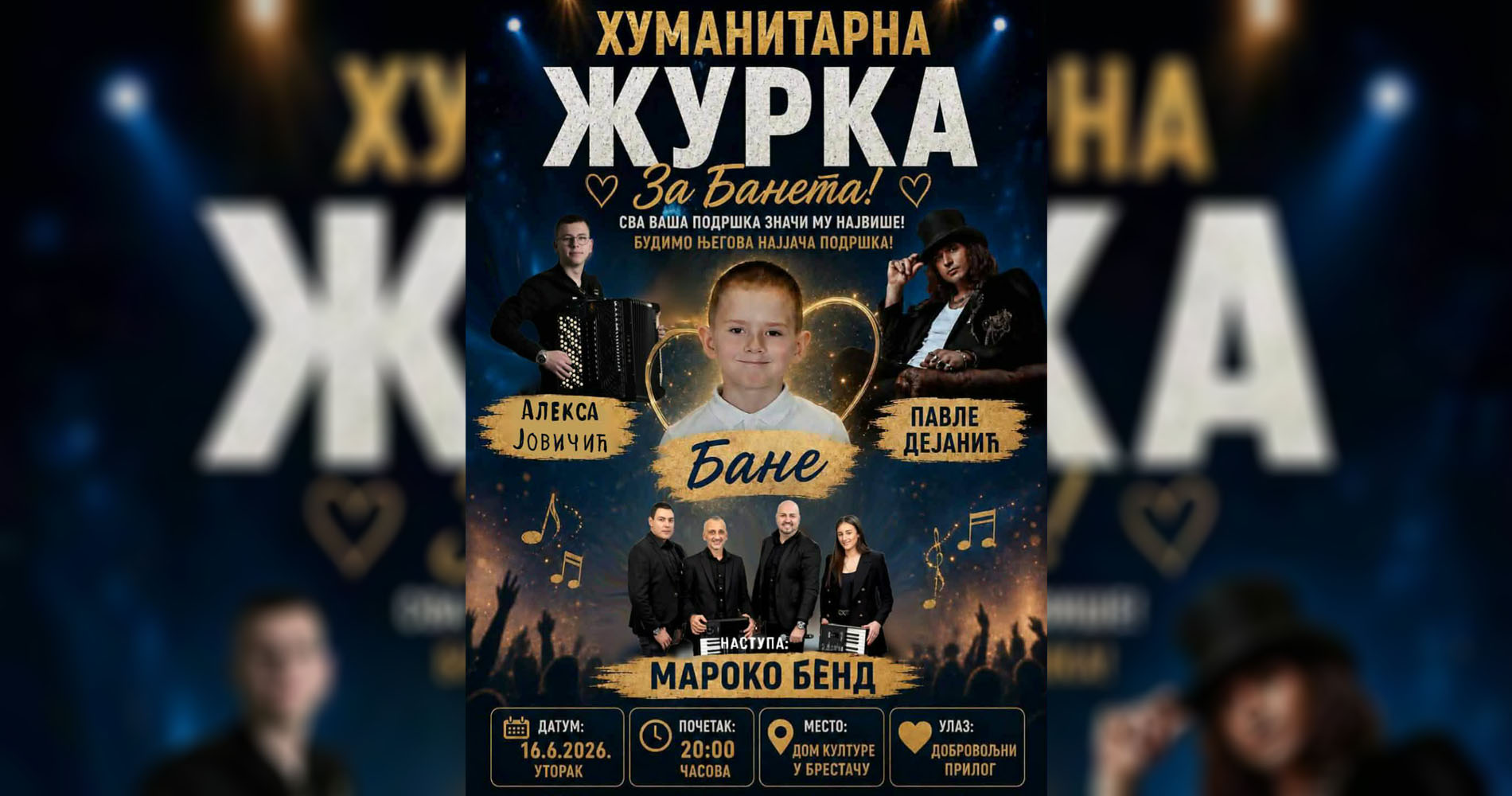 Хуманитарни концерт у Брестачу 16. јуна