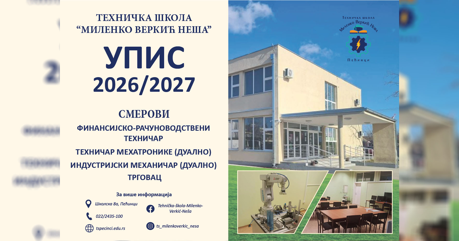 Пећиначка техничка школа спремно дочекује нову генерацију ученика