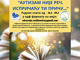 Otvoren literarni konkurs Razlikovnice