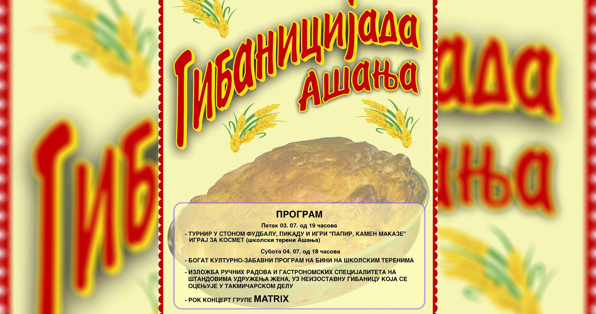 Овогодишња Гибаницијада у петак и суботу