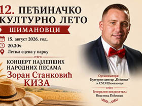 Концерт најлепших народних песама у оквиру 12. Пећиначког културног лета