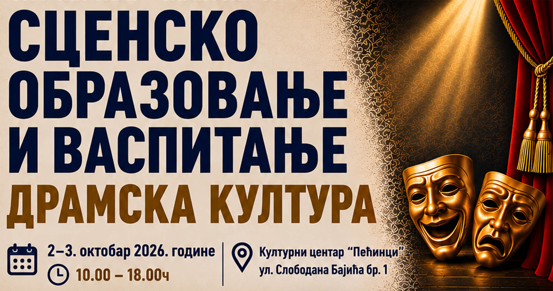 У октобру два дана посвећена сценском образовању и драмској култури