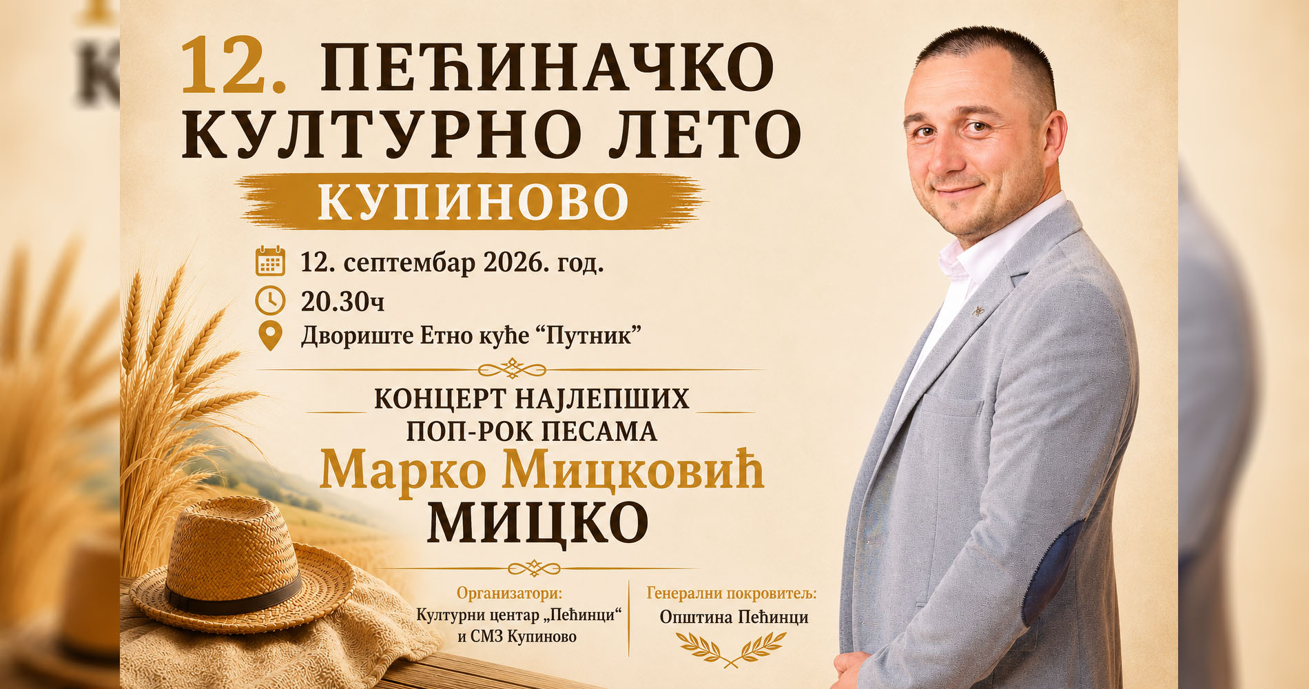 Пећиначко културно лето стиже у Купиново – концерт Марка Мицковића Мицка 12. септембра