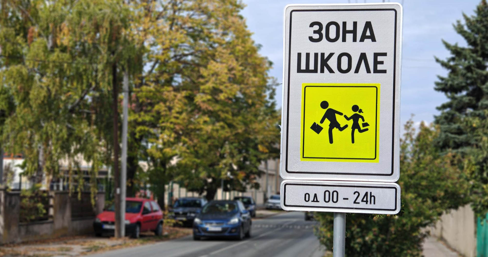 Већа безбедност у саобраћају за ученике у Ашањи