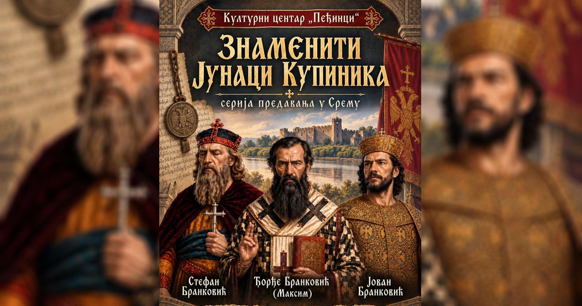 „Знаменити јунаци Купиника“ стижу у Руму