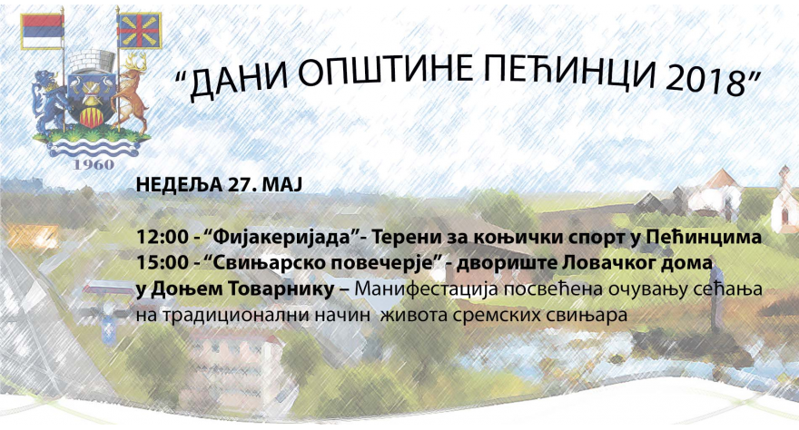 Свињарским повечерјем завршавају се Дани општине