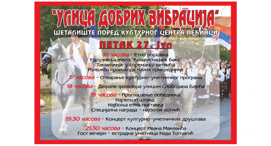 „Улица добрих вибрација“ данас од 16.00 часова