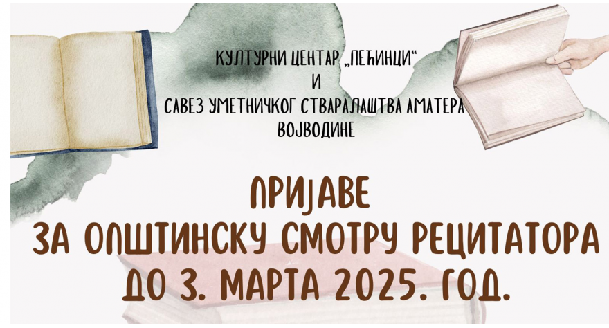 Počele prijave za Opštinsku smotru recitatora