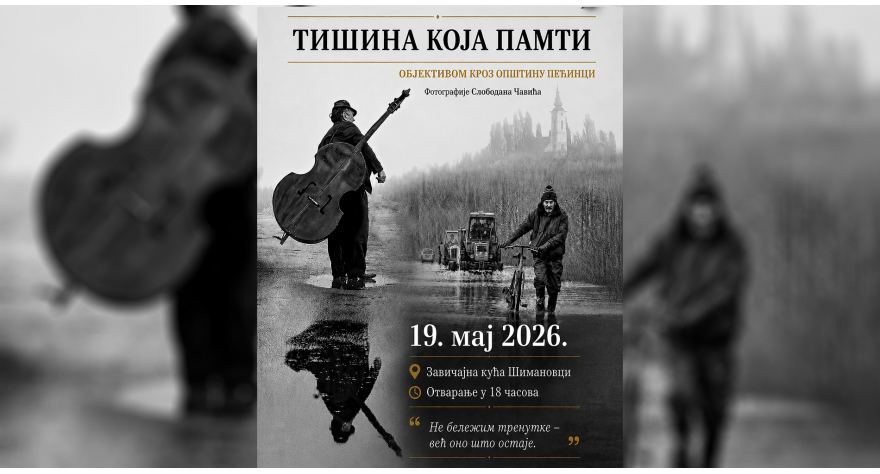 Објективом кроз општину Пећинци