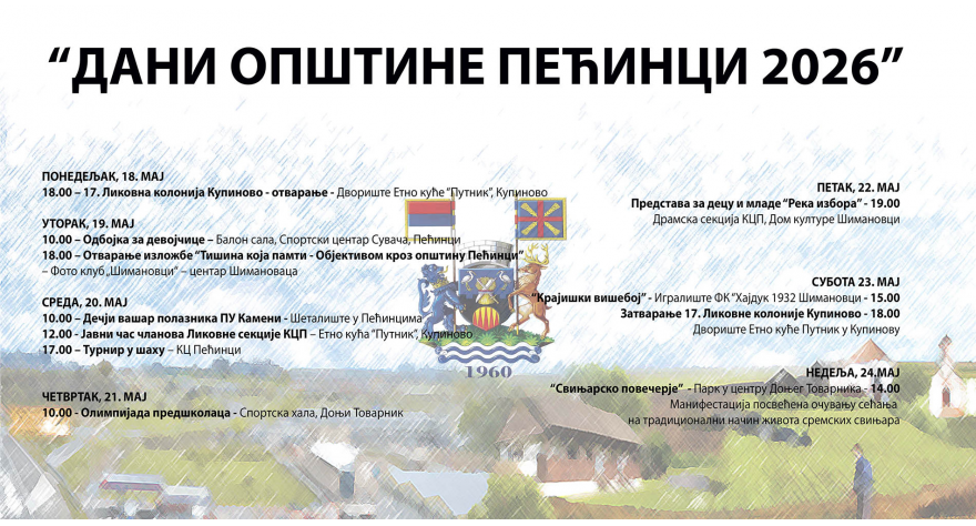 Програм Дана општине Пећинци