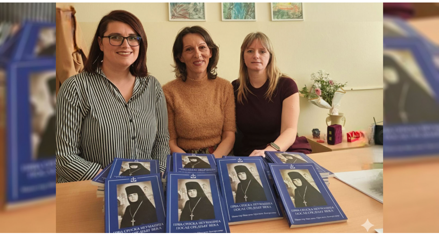 Игуманија Меланија у школским библиотекама