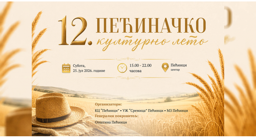 Свечано отварање Пећиначког културног лета 25. јула
