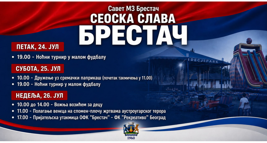 Brestač obeležava seosku slavu 24, 25. i 26. jula