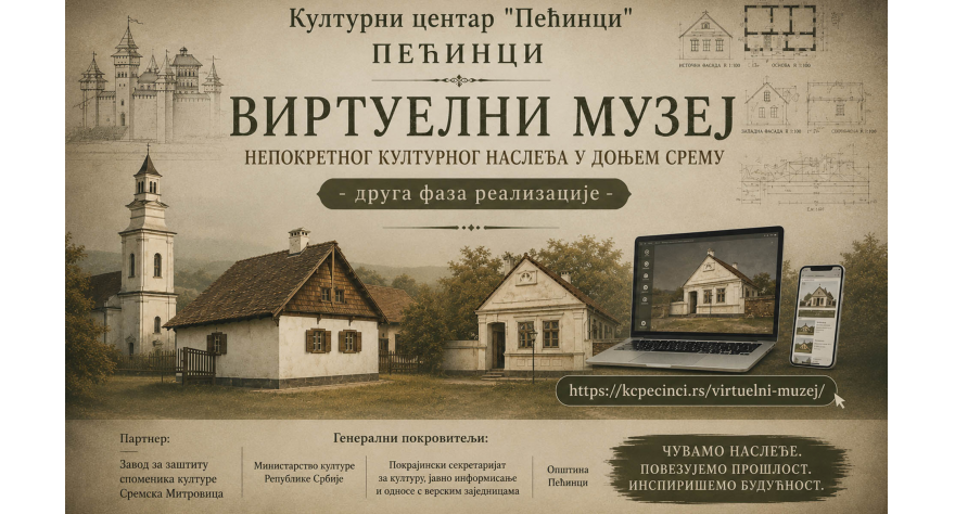 1,6 милиона динара за очување културне баштине